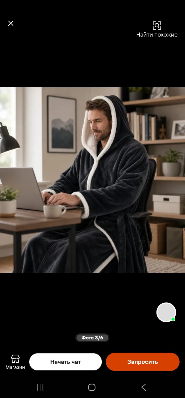 Premium Thermal Robe